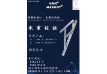 鉸鏈