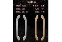 拉手